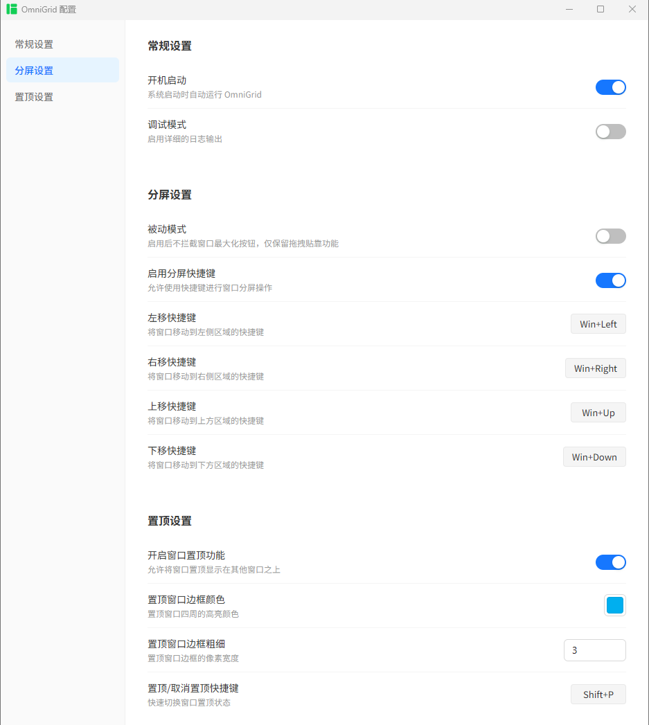 设置面板